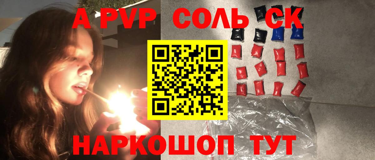 A-PVP мука  А ПВП Crystall  Вичуга  Alpha PVP Crystall  Вход с VPN 