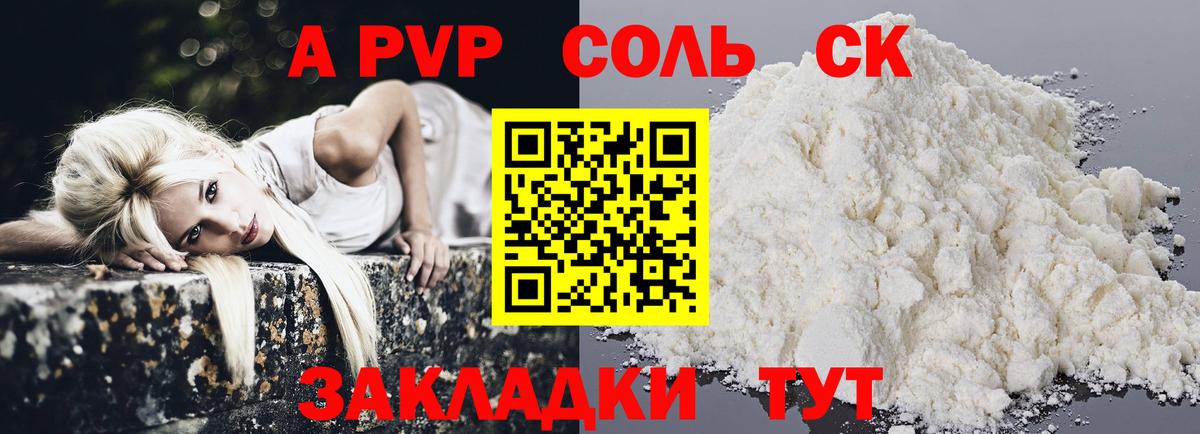 Alpha-PVP кристаллы Вичуга