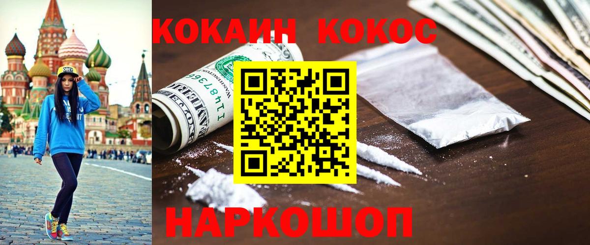 Вичуга  КОКАИН  Вход с VPN  Cocaine Боливия  Cocaine 98% 