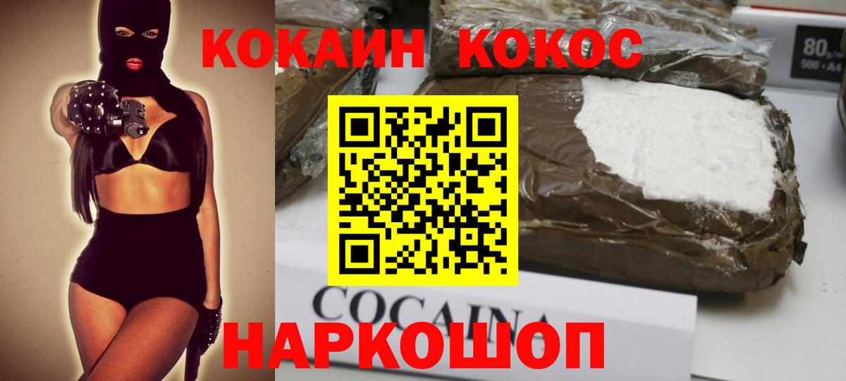 КОКАИН 98% Вичуга