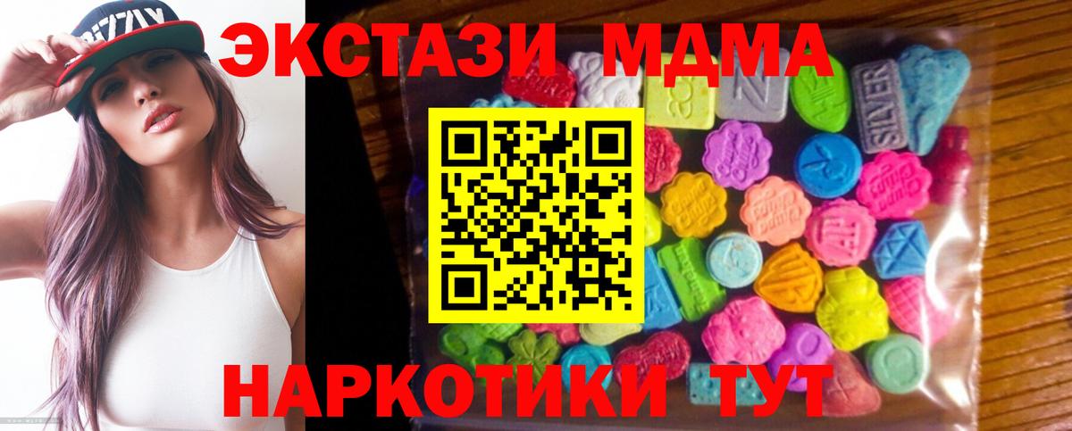 Вичуга  Экстази 280 MDMA  Вход с VPN  ЭКСТАЗИ  ЭКСТАЗИ Дубай 