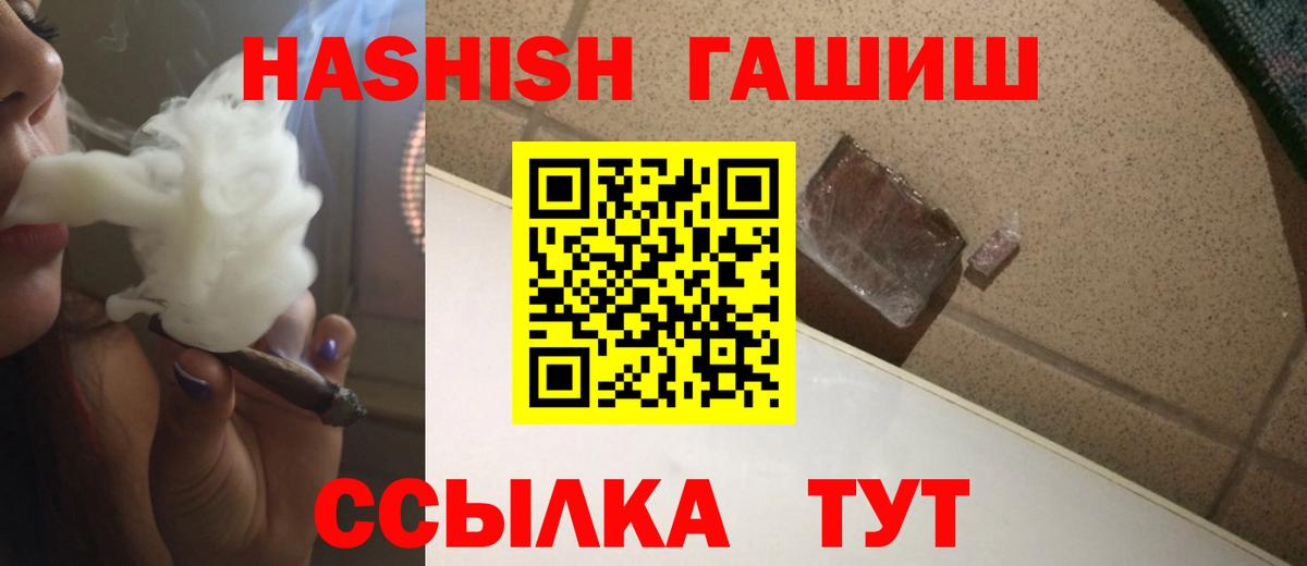 ГАШИШ хэш Вичуга