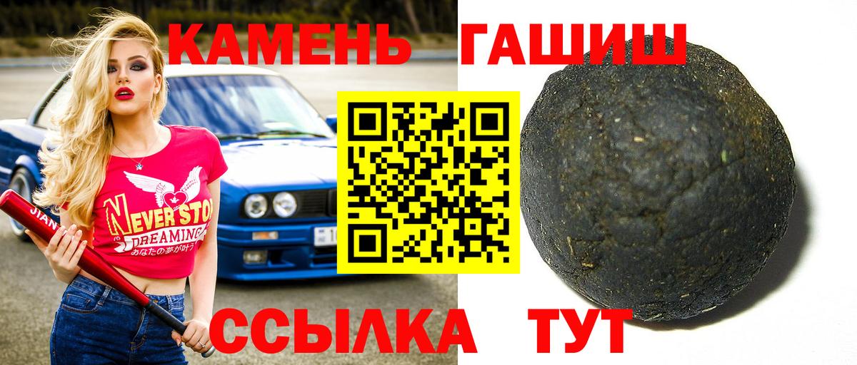 ГАШ хэш  Вход с VPN  ГАШИШ Cannabis  Вичуга 