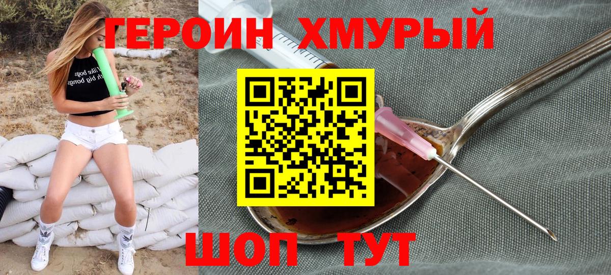 Героин  ГЕРОИН афганец  Вход с VPN  Вичуга 