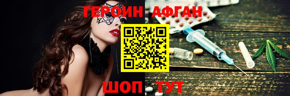 Героин герыч Вичуга