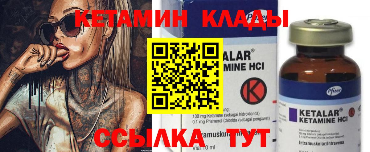 Кетамин VHQ  нарко площадка клад  Вичуга  Вход с VPN 