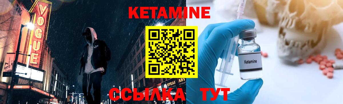 Кетамин VHQ Вичуга