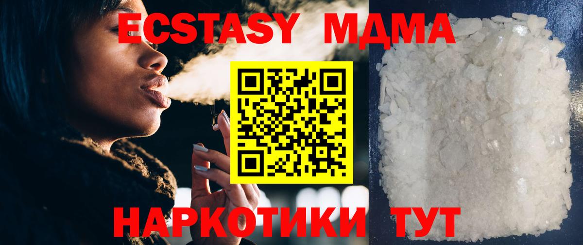 МДМА crystal Вичуга