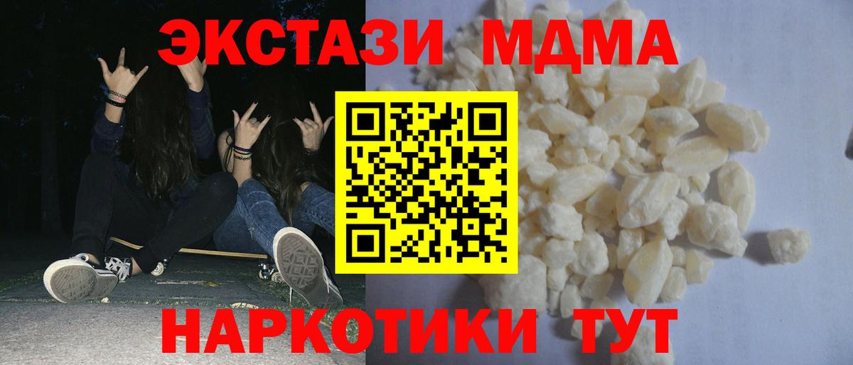 Вичуга  MDMA VHQ  МДМА  Вход с VPN  MDMA молли 