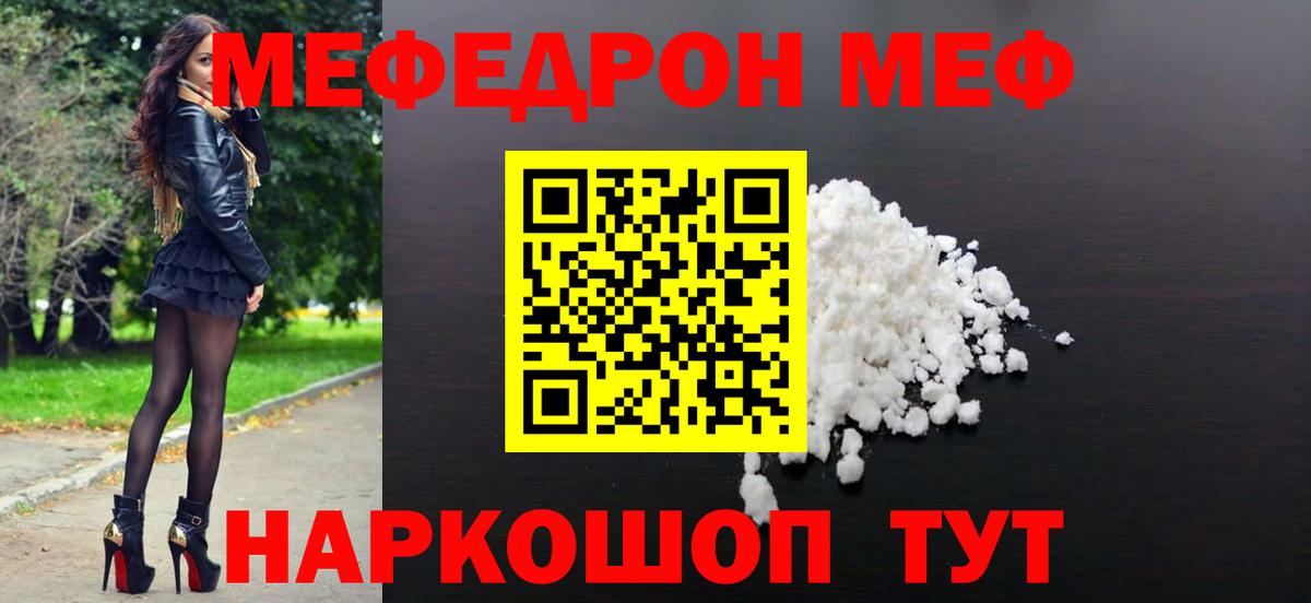 Мефедрон VHQ  Вход с VPN  Мефедрон  Вичуга 