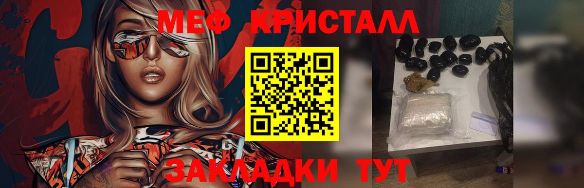 Мефедрон мука Вичуга