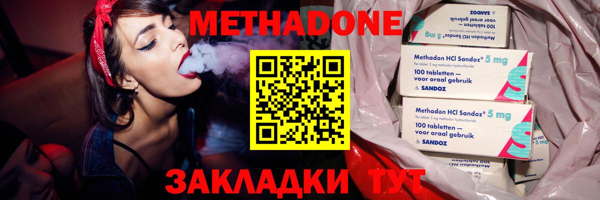 Вичуга  МЕТАДОН кристалл  гидра как зайти  Вход с VPN 