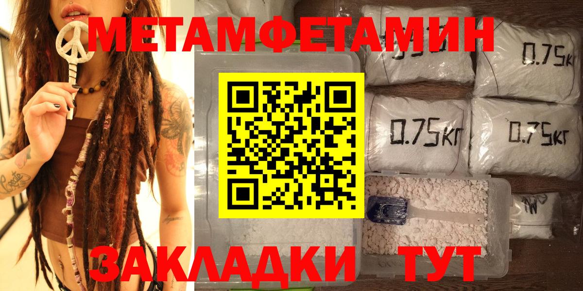 Вичуга  МЕТАМФЕТАМИН  Вход с VPN  МЕТАМФЕТАМИН Декстрометамфетамин 99.9% 