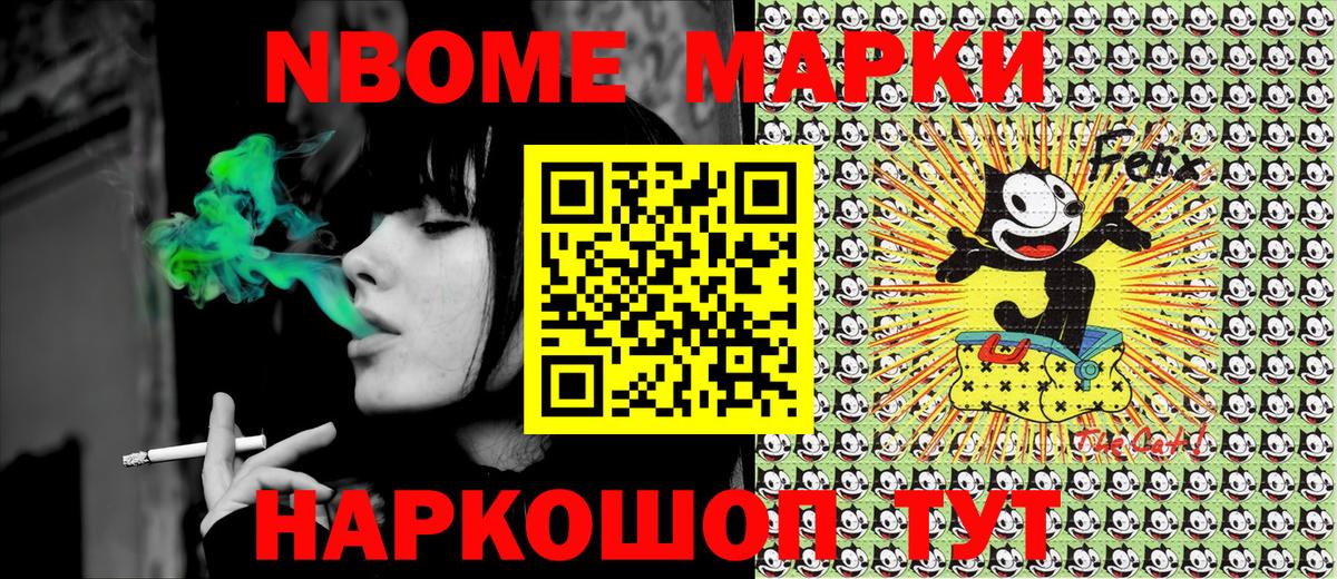 Марки NBOMe 1,5мг  сколько стоит  Вичуга  Марки NBOMe 1,5мг  Вход с VPN 