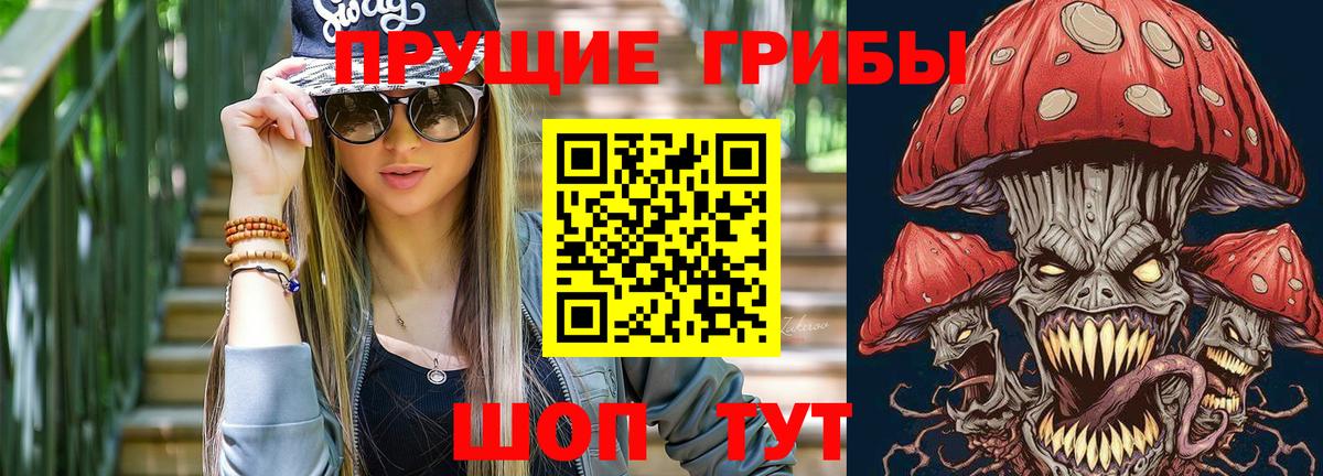 Псилоцибиновые грибы прущие грибы  Вход с VPN  Вичуга  Галлюциногенные грибы мухоморы 